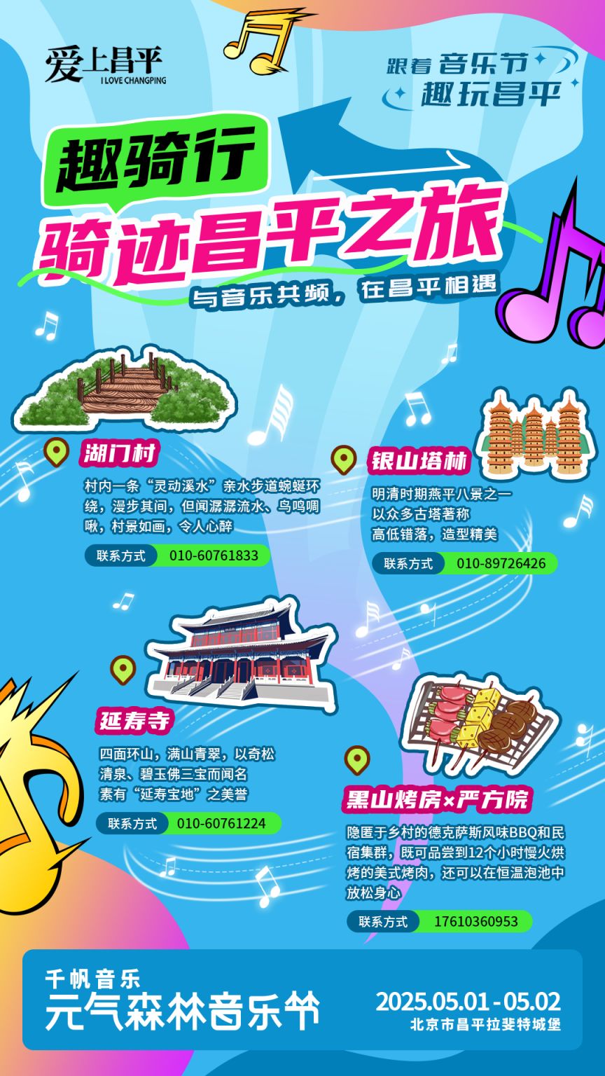路线海报8.png
