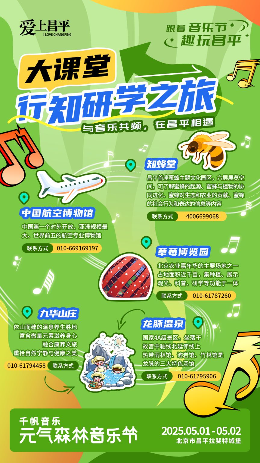 路线海报7.png