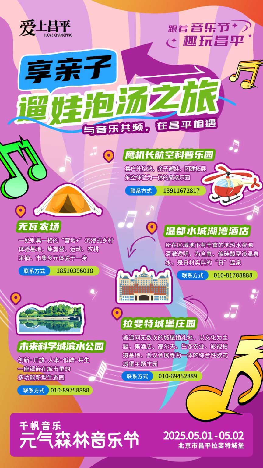 路线海报9.png