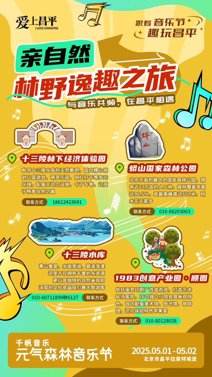 路线海报10.png