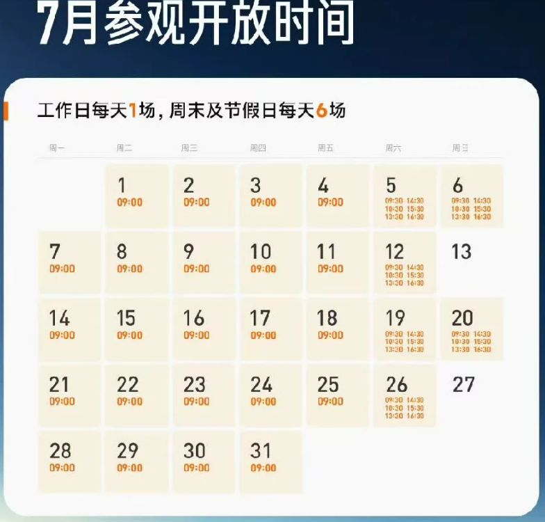 2025北京小米汽车工厂参观7月场预约参观指南（时间+入口）