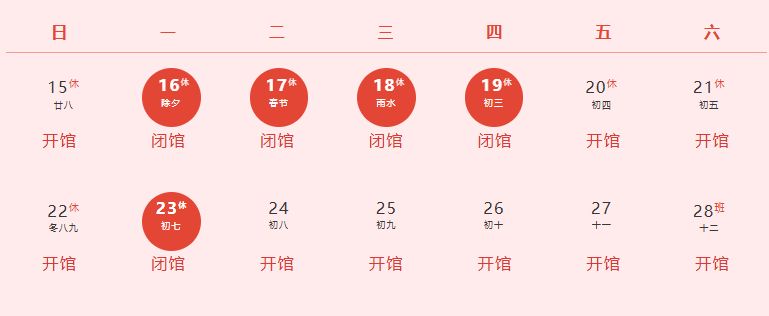 2026年北京韩美林艺术馆春节期间开放公告