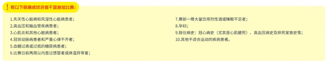 2026中国银行北京半程马拉松竞赛规程