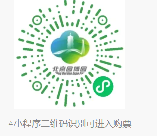 2026北京园博园永定塔门票价格+购票入口