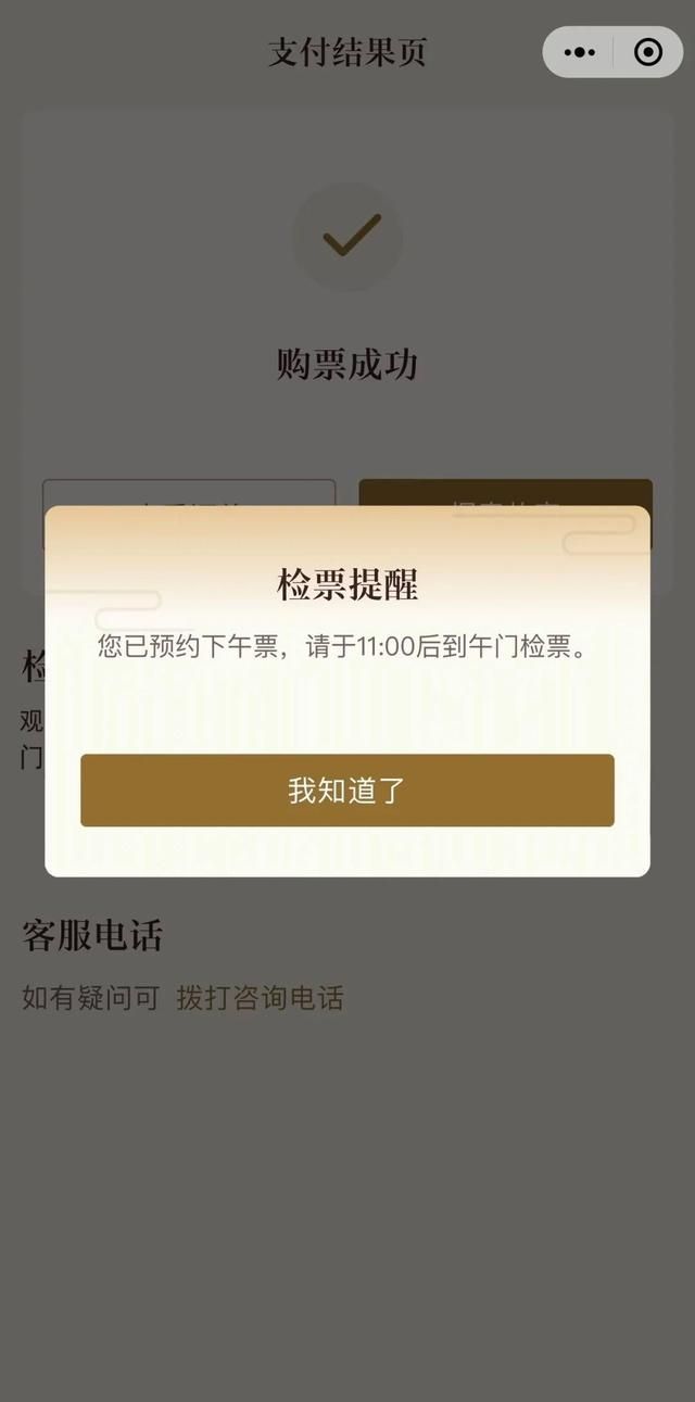 北京故宫上午的票可以下午去吗?