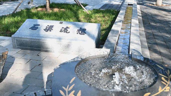 北京海淀石渠公园介绍 门票