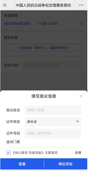 凤阁楼信息平台