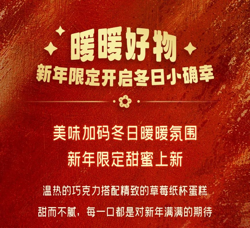 2025北京环球度假区新年限定活动