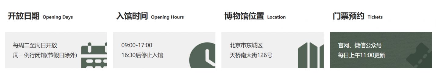 北京10个顶级博物馆有哪些?来北京一定不要错过