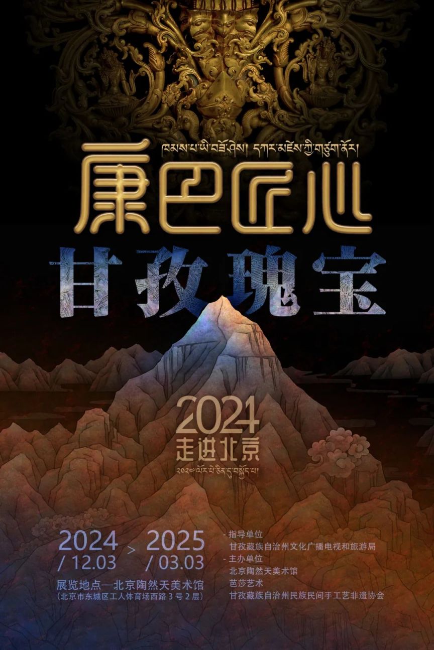 2024年1月北京博物馆展览信息汇总（时间 地点）