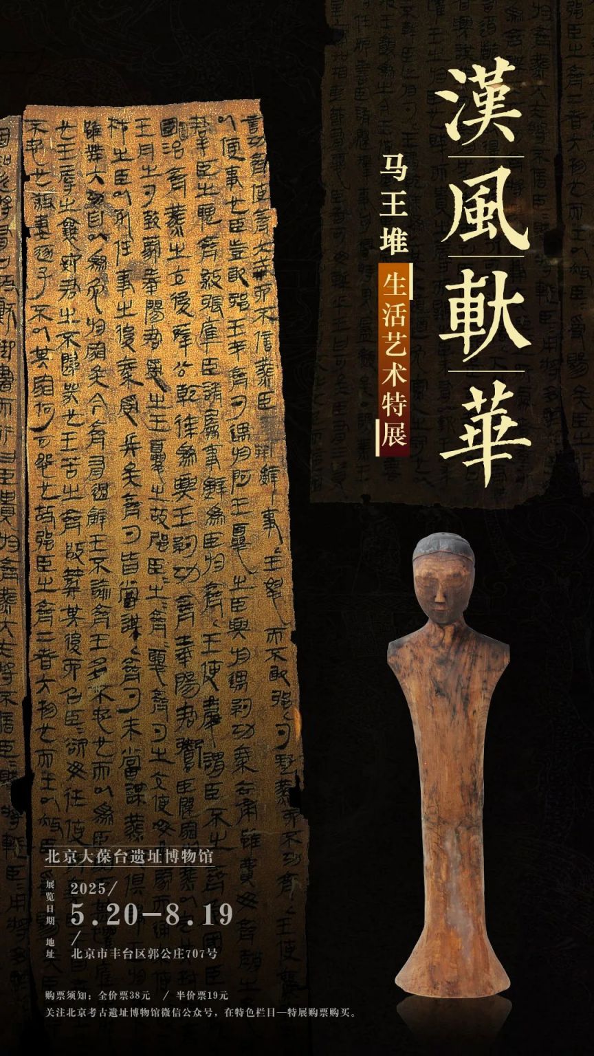 北京大葆台遗址博物馆开放时间(不断更新中)