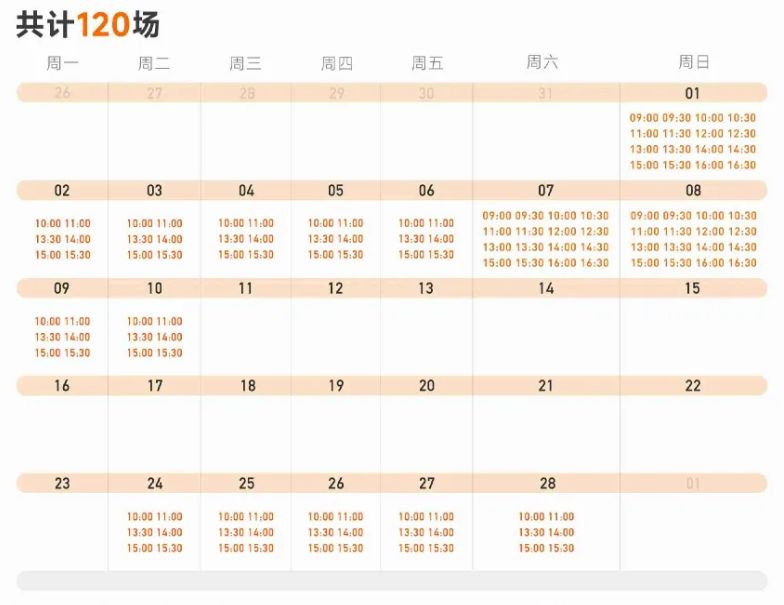 2026年2月北京小米汽车工厂预约场次有哪些？