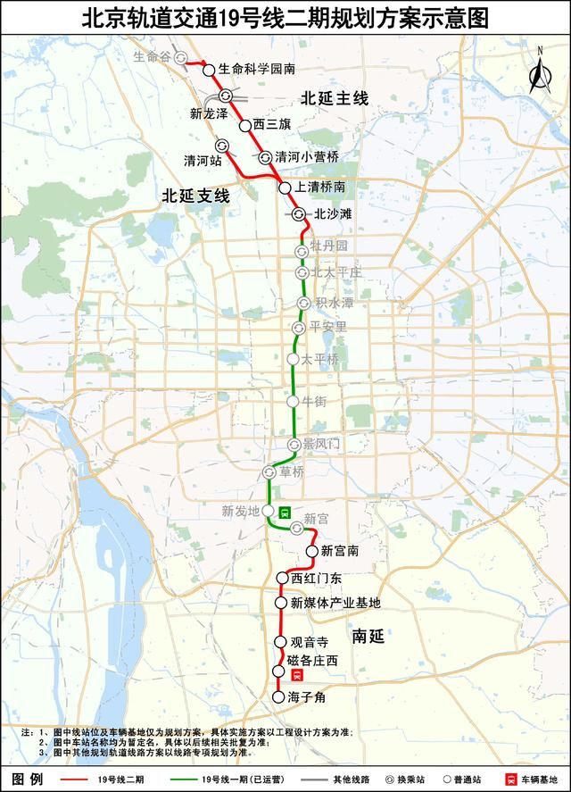 北京地铁19号线二期规划方案示意图公布