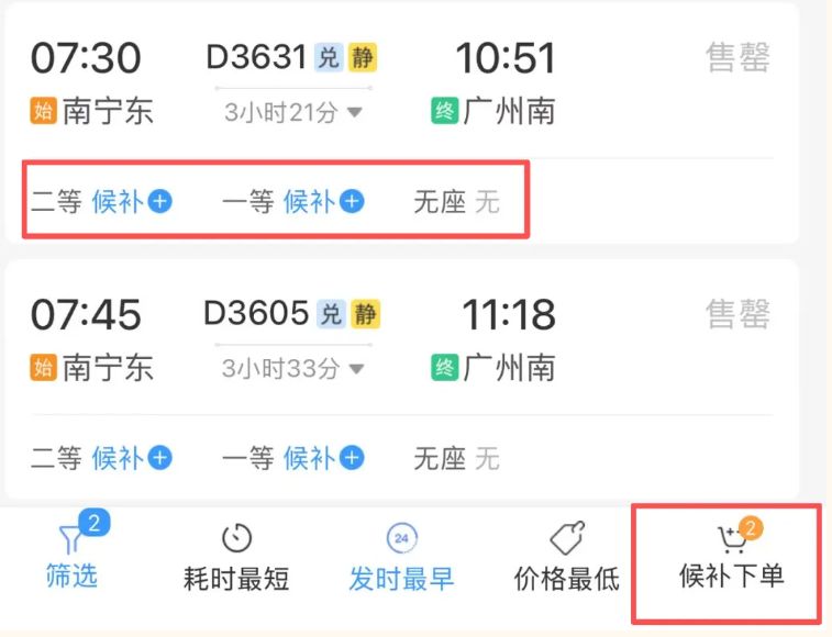 2026清明节火车票什么时候开售？（附车站开售时间查询办法）