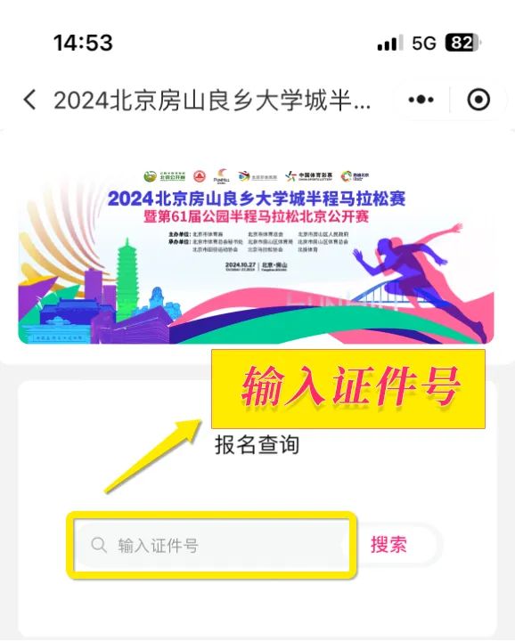 北京大学第三医院、房山区网上预约挂号，预约成功再收费的简单介绍