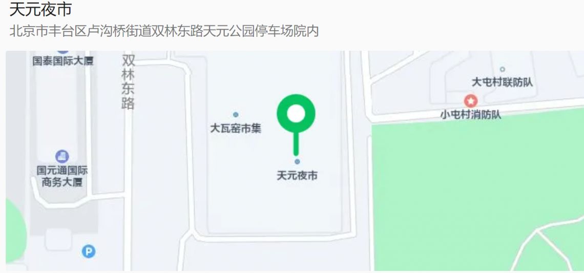 北京丰台夜市都有哪些?营业时间及具体在哪个位置