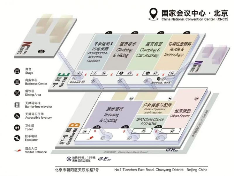 2026北京亚洲运动用品与时尚展活动攻略（时间+地点+门票）