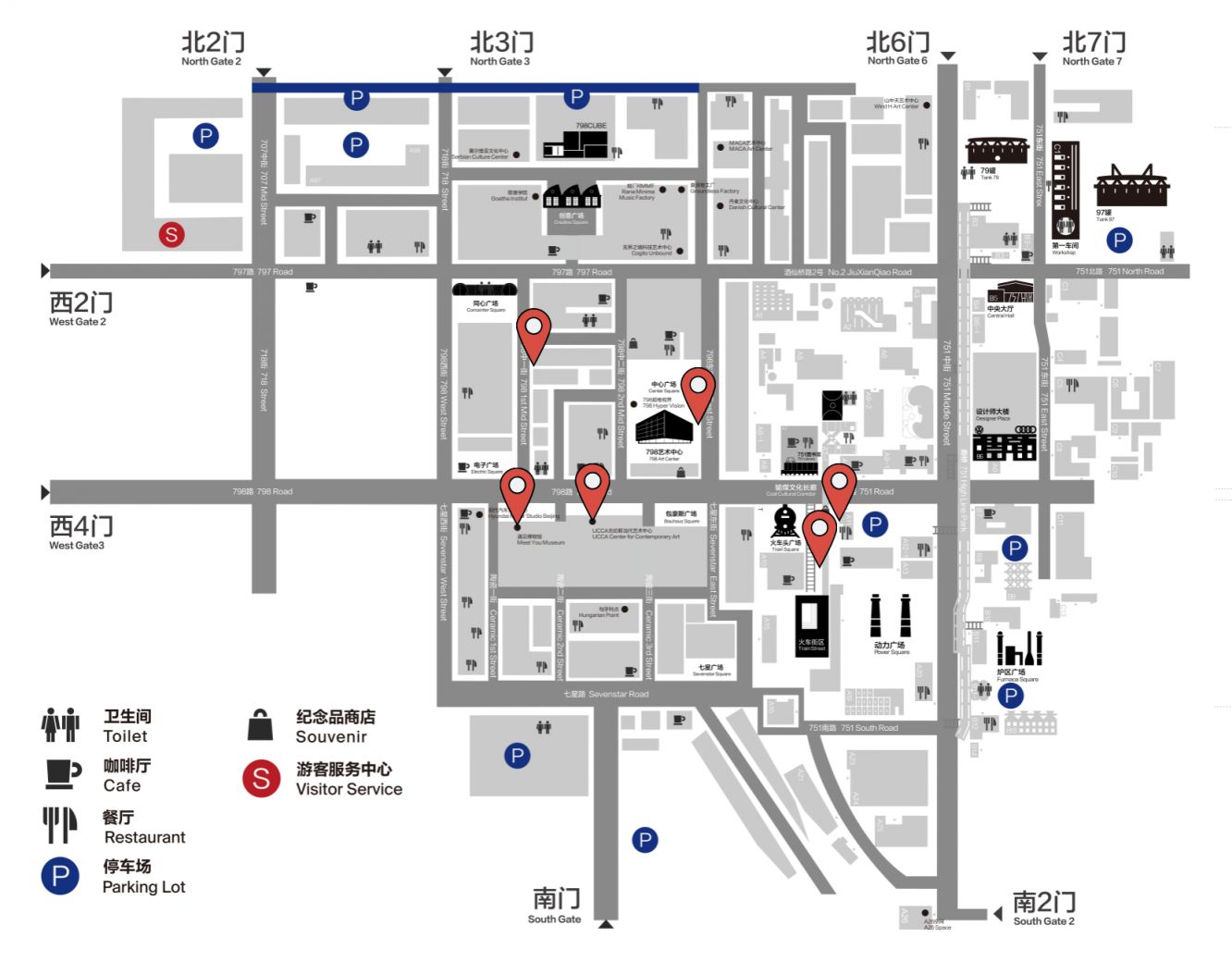 2026北京798新春艺游会集章抽奖活动（时间+方式）