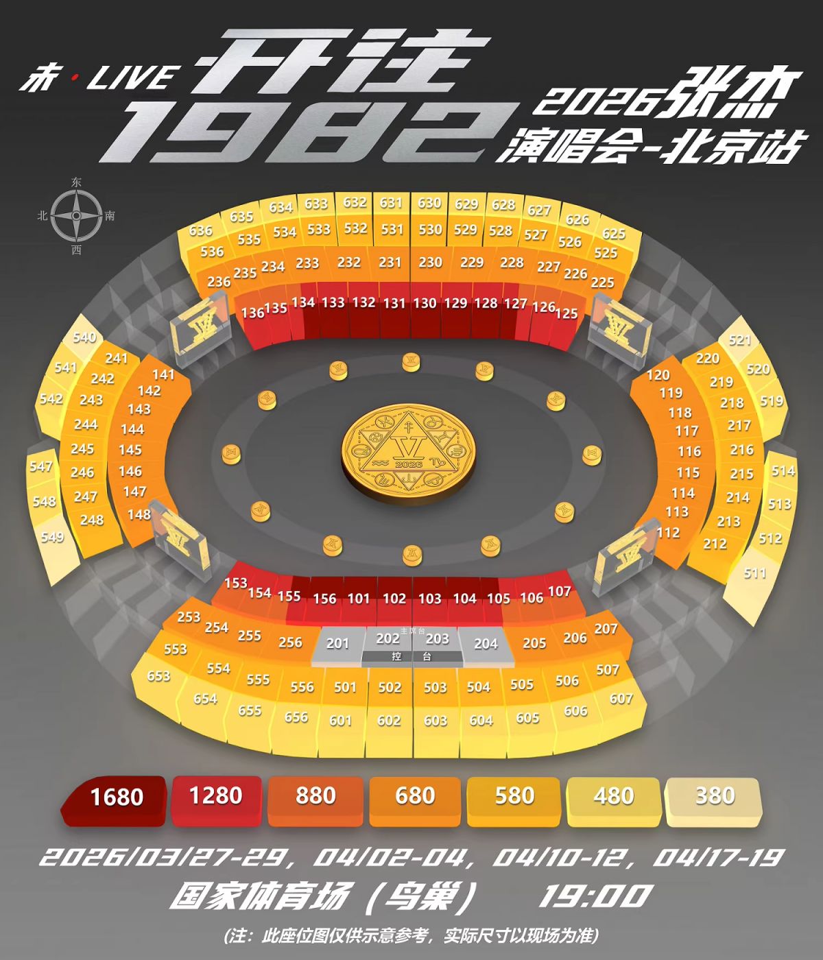 2026北京张杰演唱会门票订购时间+渠道