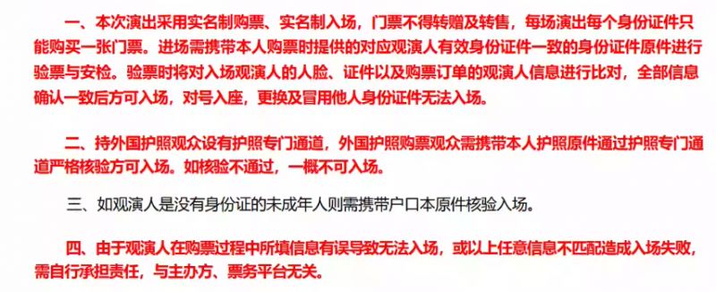 2026北京张杰演唱会门票购票渠道是什么（附门票价格+购票入口）