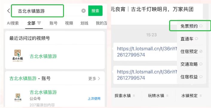 2026北京古北水镇三八妇女节免费门票怎么预约？（附预约入口+时间）