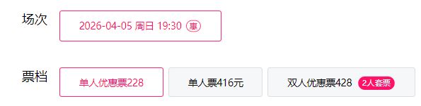 2026北京清明节话剧演出活动汇总（持续更新）