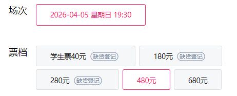 2026北京清明节话剧演出活动汇总（持续更新）
