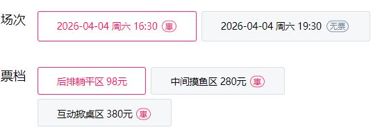 2026北京清明节话剧演出活动汇总（持续更新）