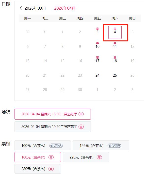 2026北京清明节话剧演出活动汇总（持续更新）