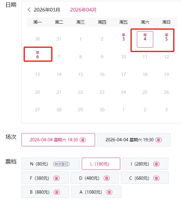 2026北京清明节话剧演出活动汇总（持续更新）