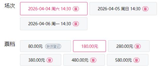 2026北京清明节话剧演出活动汇总（持续更新）