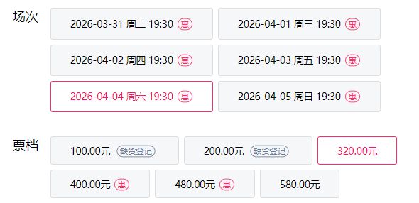 2026北京清明节话剧演出活动汇总（持续更新）
