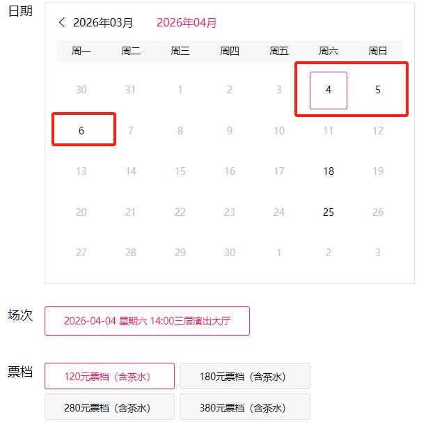 2026北京清明节话剧演出活动汇总（持续更新）