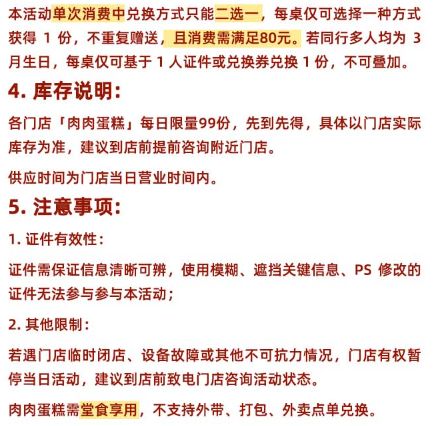 2026海底捞3月生日月特惠活动全攻略（时间+内容）