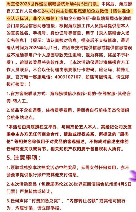 2026海底捞3月生日月特惠活动全攻略（时间+内容）