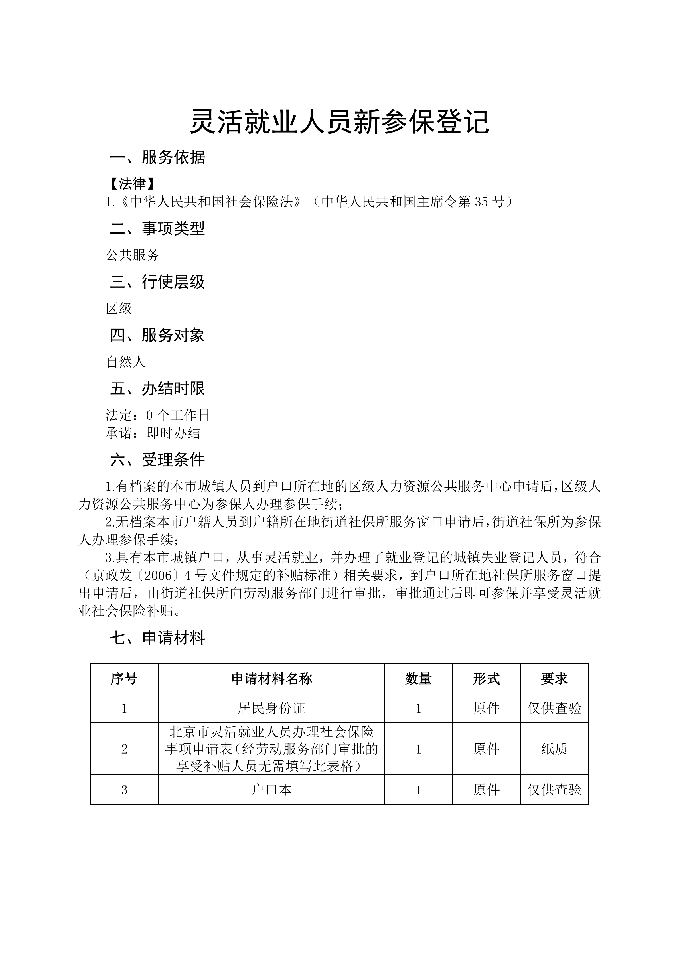 附近的人约会龙岗