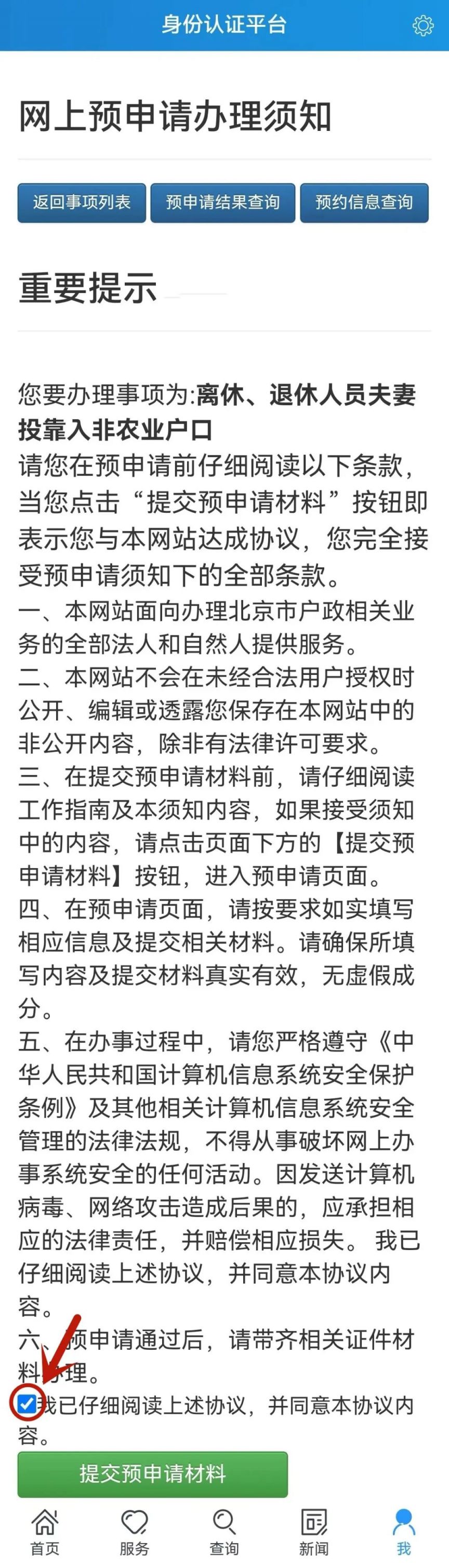 成都外卖媛怎么点