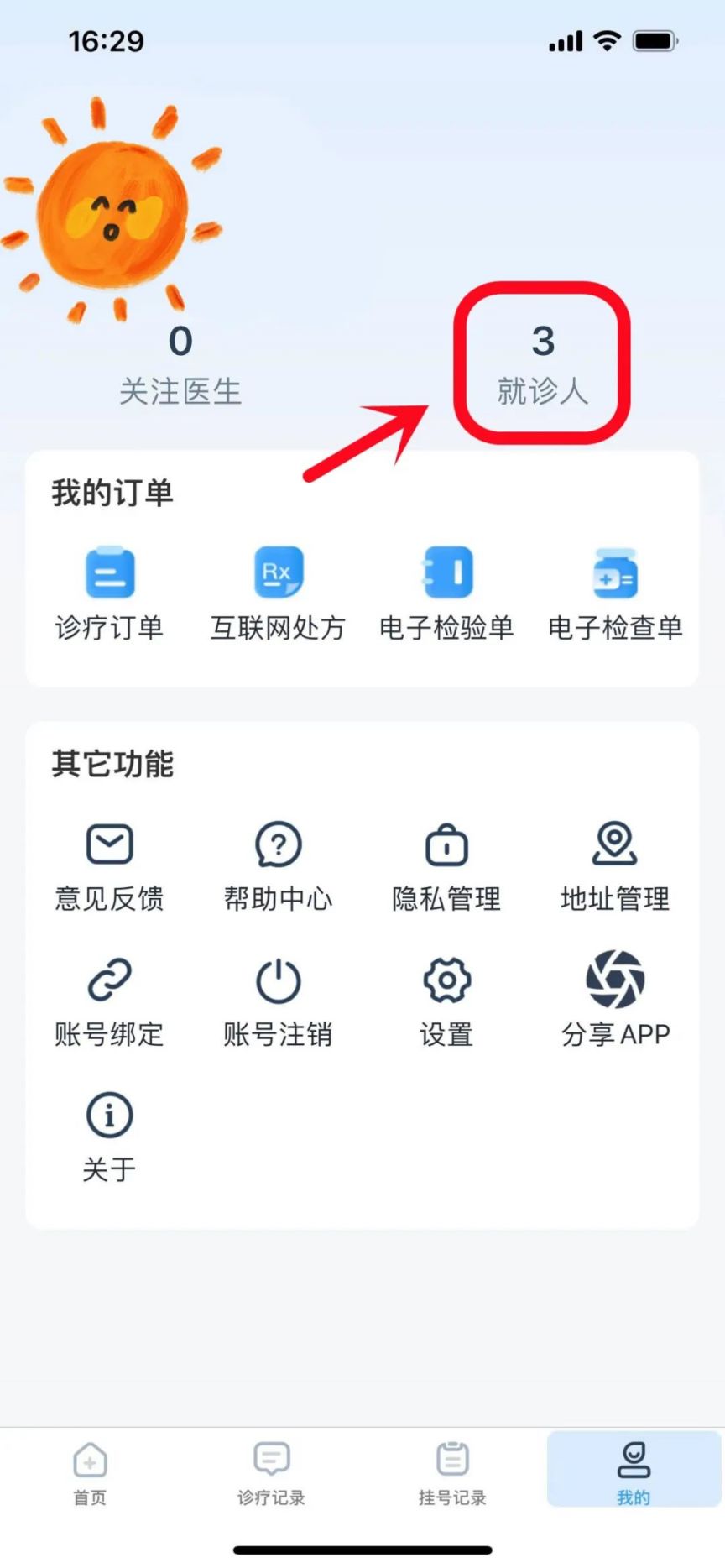 北京宣武医院挂号预约平台app，北京宣武医院如何挂号