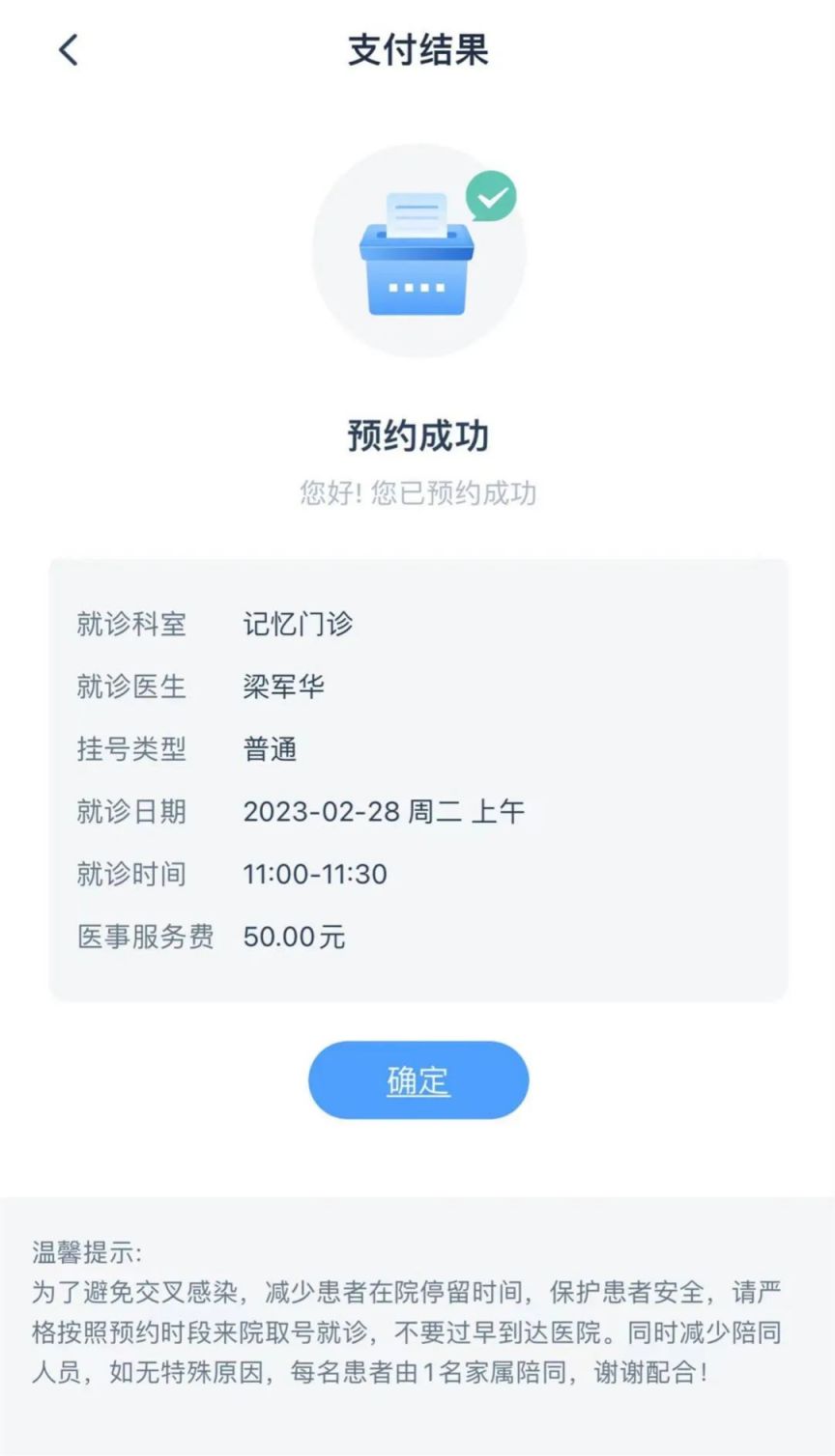 关于北京宣武医院、朝阳区跑腿挂号服务，深受患者信赖的信息