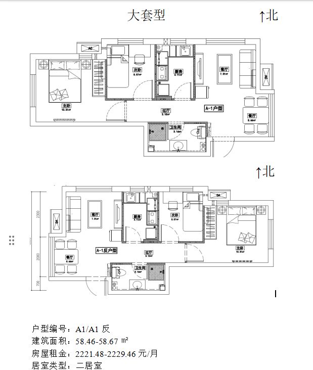 长春欢乐颂公寓多少钱一个月