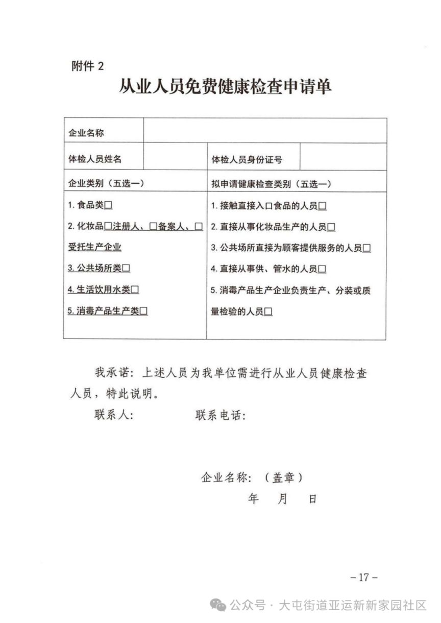 按摩起飞和降落是什么意思