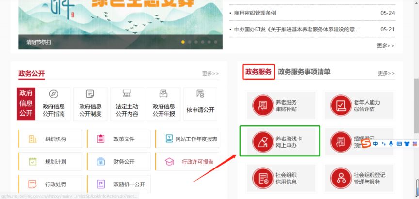 北京养老助残卡办理指南(办理条件 所需材料 办理流程)