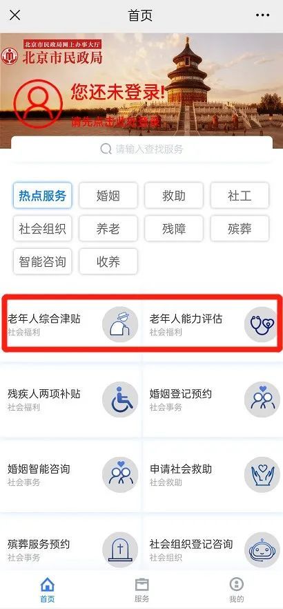 北京养老助残卡怎么办理?附全流程