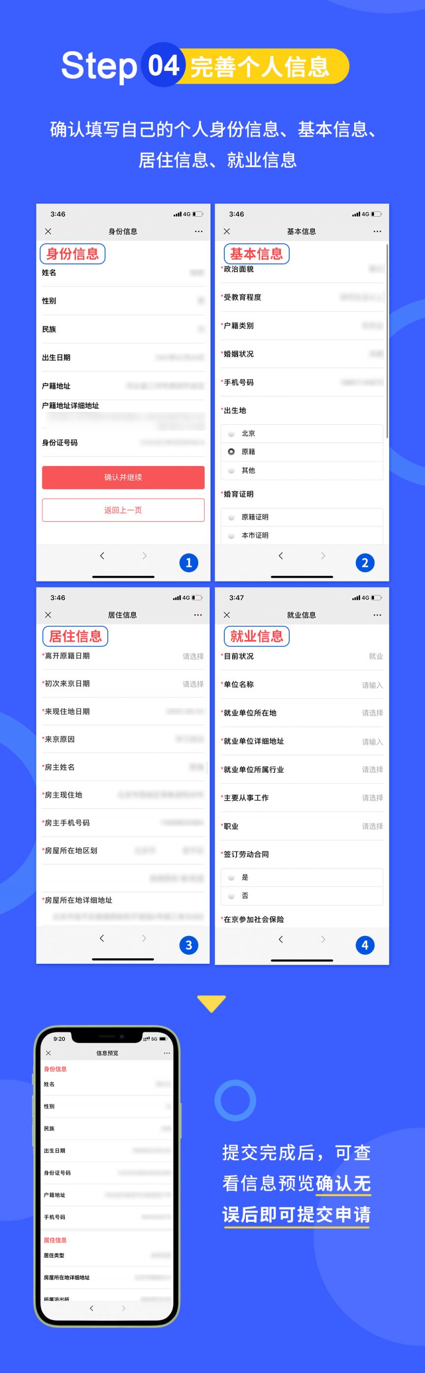 资讯如何办理北京居住证签注(资讯如何办理北京居住证签注手续)