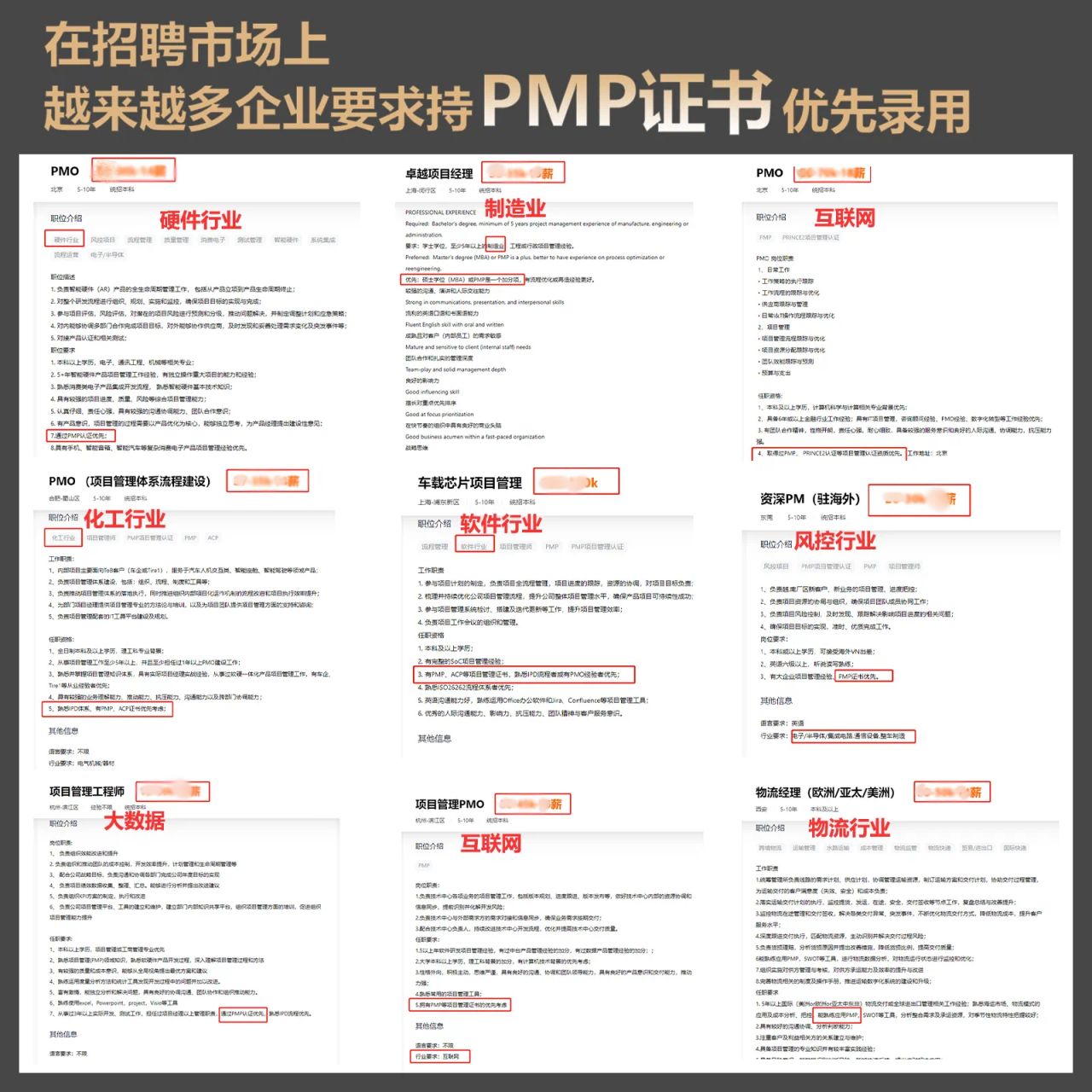 PMP证书是什么东西_（附考试时间）