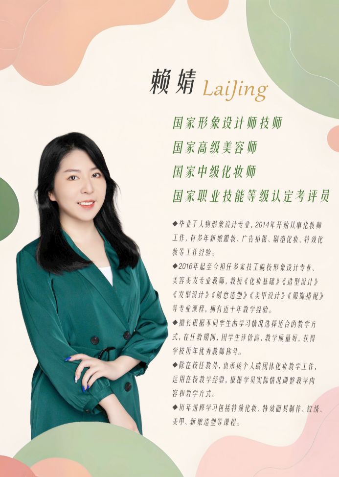 广州夜校美妆课程培训天河区珠江新城教学点报名入口2026年
