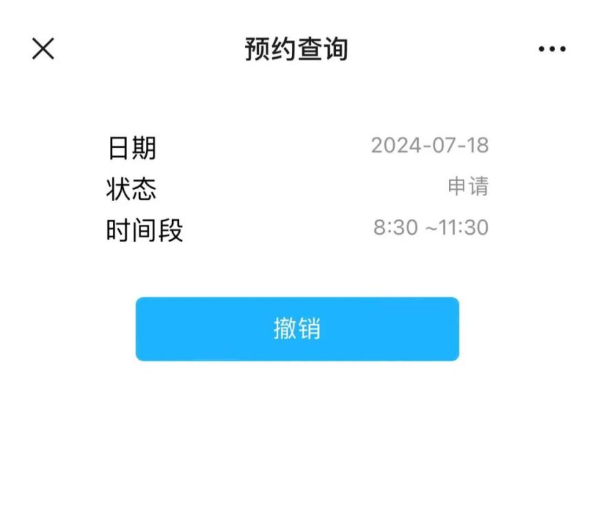 2024年沧州商转公业务预约指南（入口 流程）