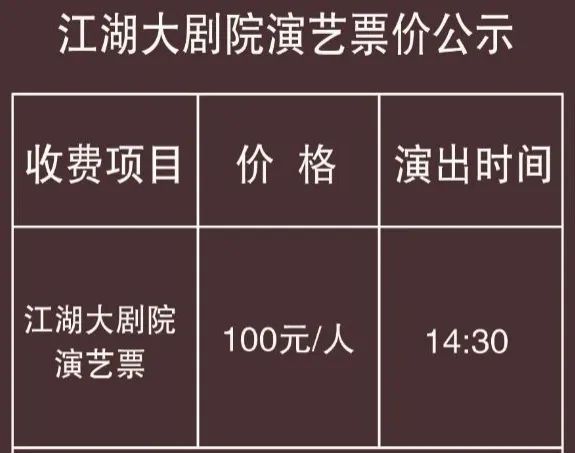 2024年沧州吴桥杂技大世界购票入口汇总