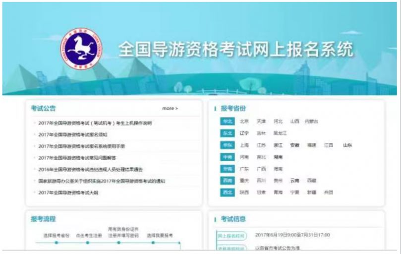 导游证准考证打印入口官网https://mr.mct.gov.cn