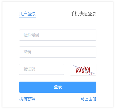 全国导游资格考试成绩查询入口（http___mr.mct.gov.cn_）